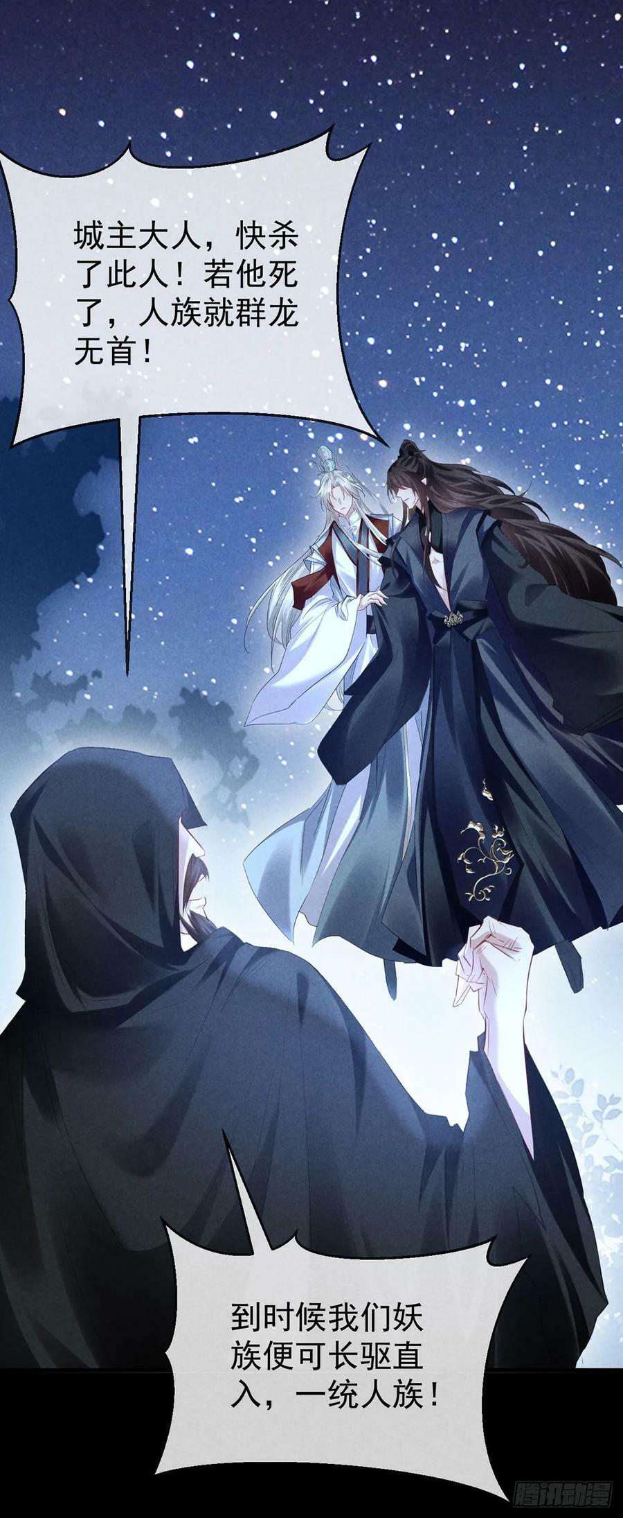 第161话 两魂聚齐7