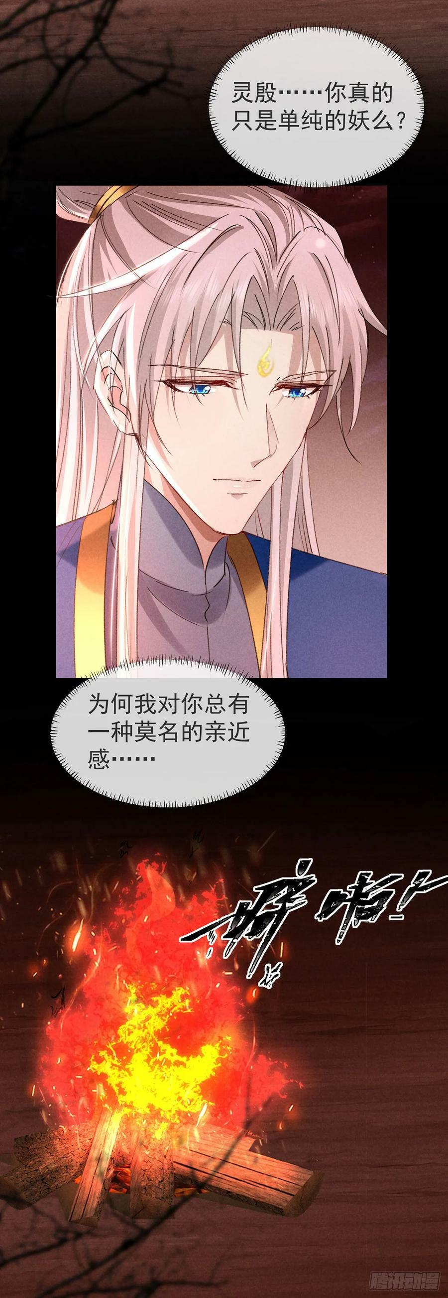 第147话 城主选妃9