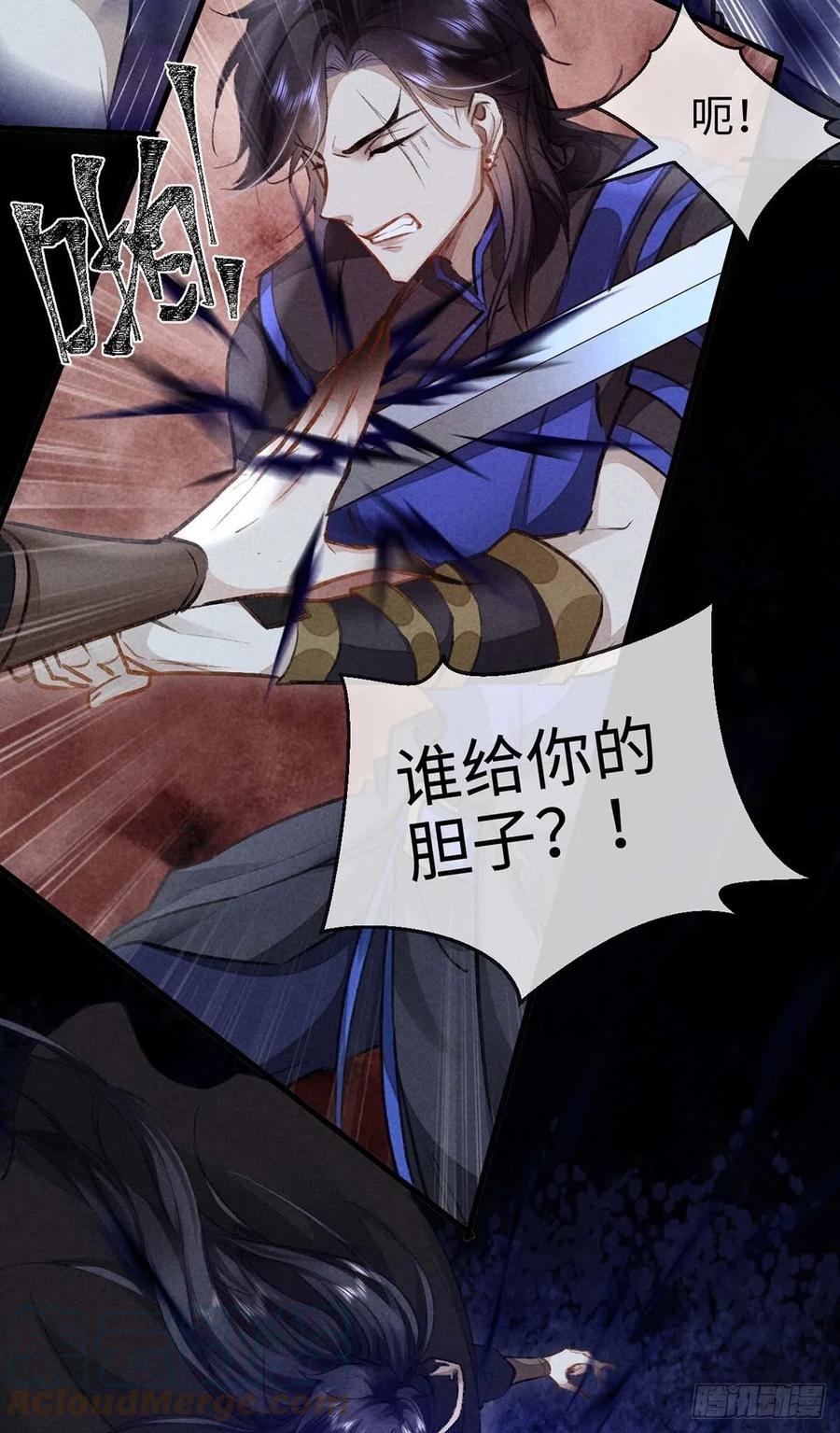 第46话 敢伤你，他就该死！30