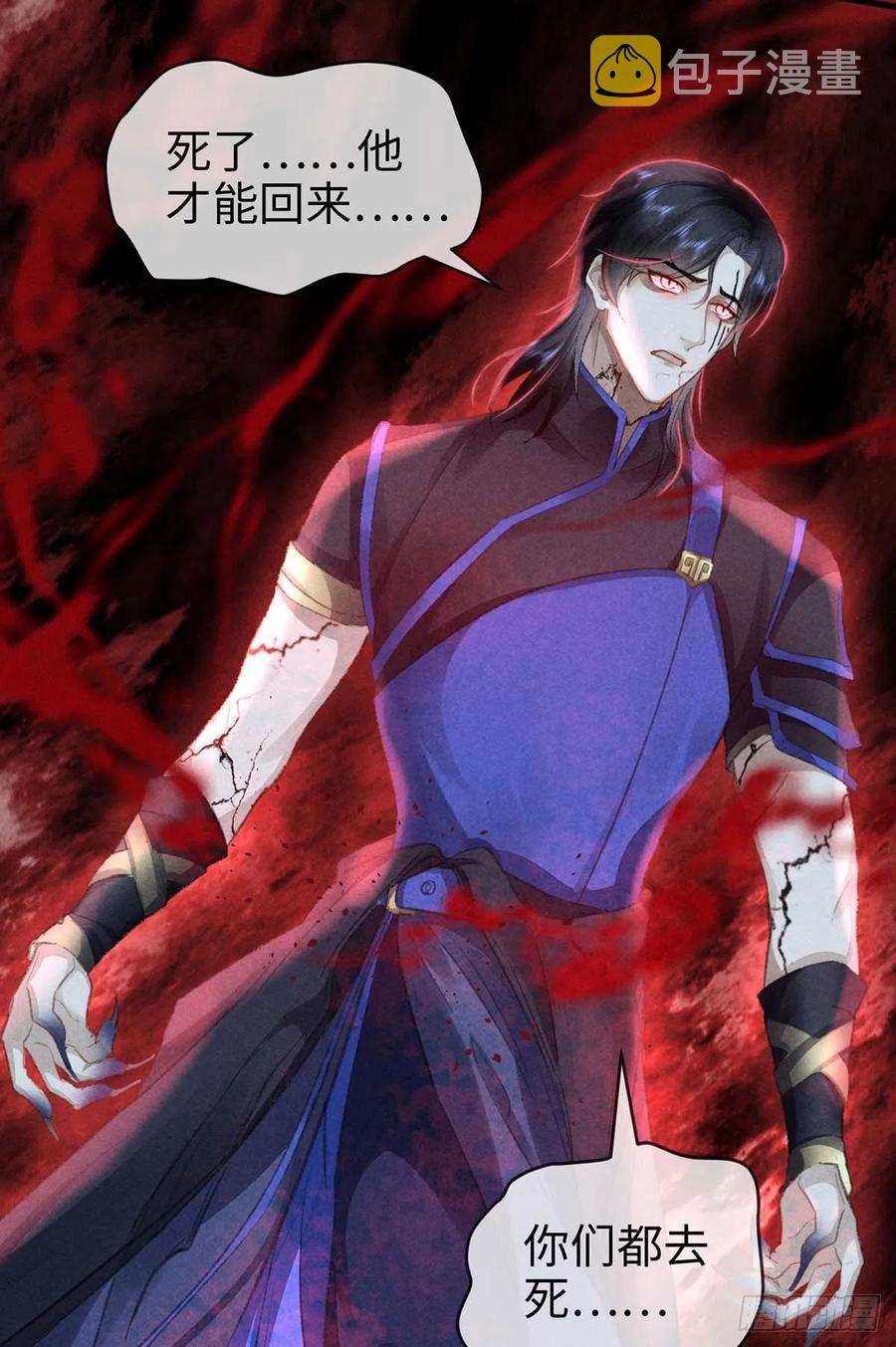 第31话 他竟然不管我？1