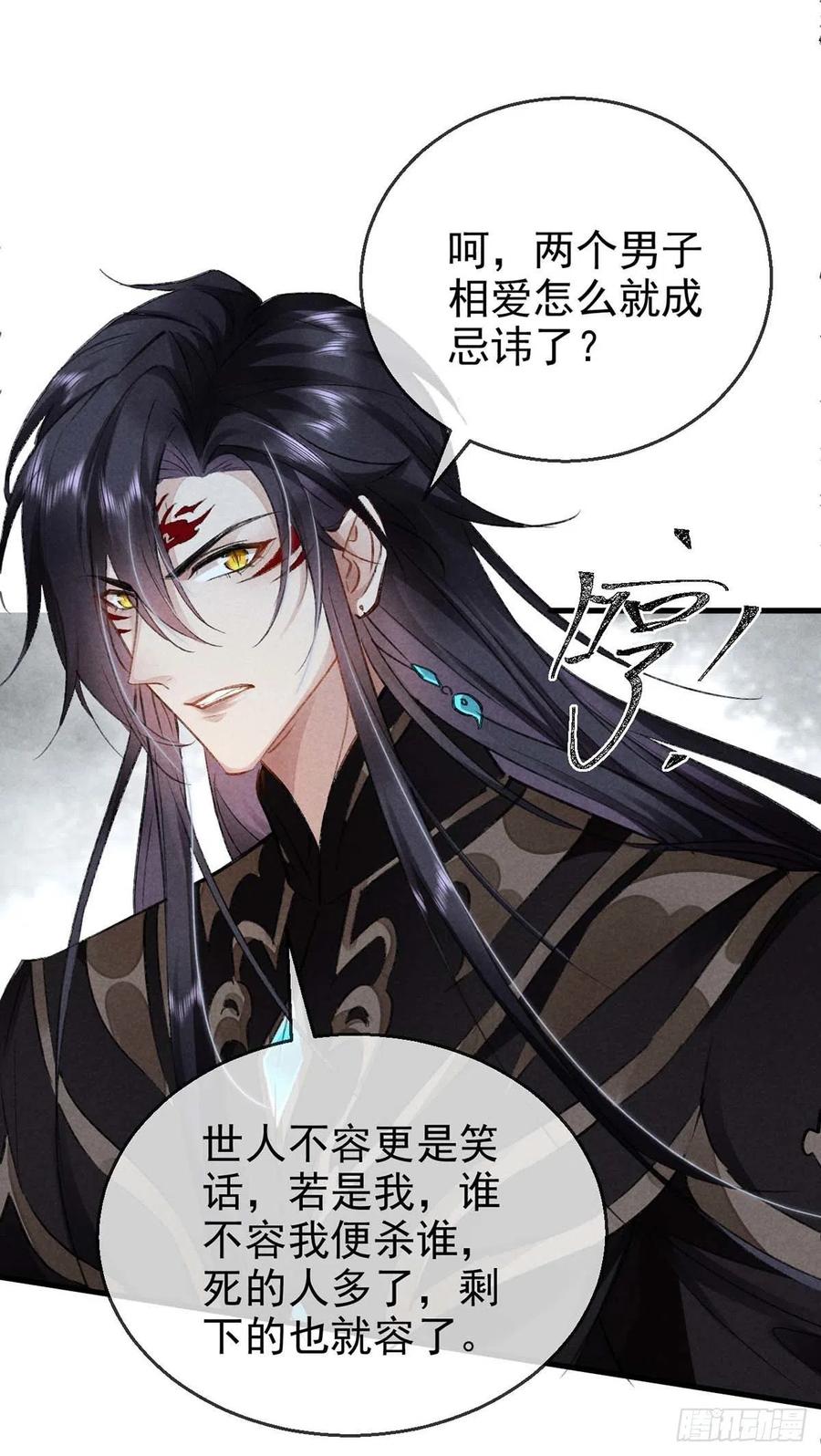 第40话 世所不容的爱27