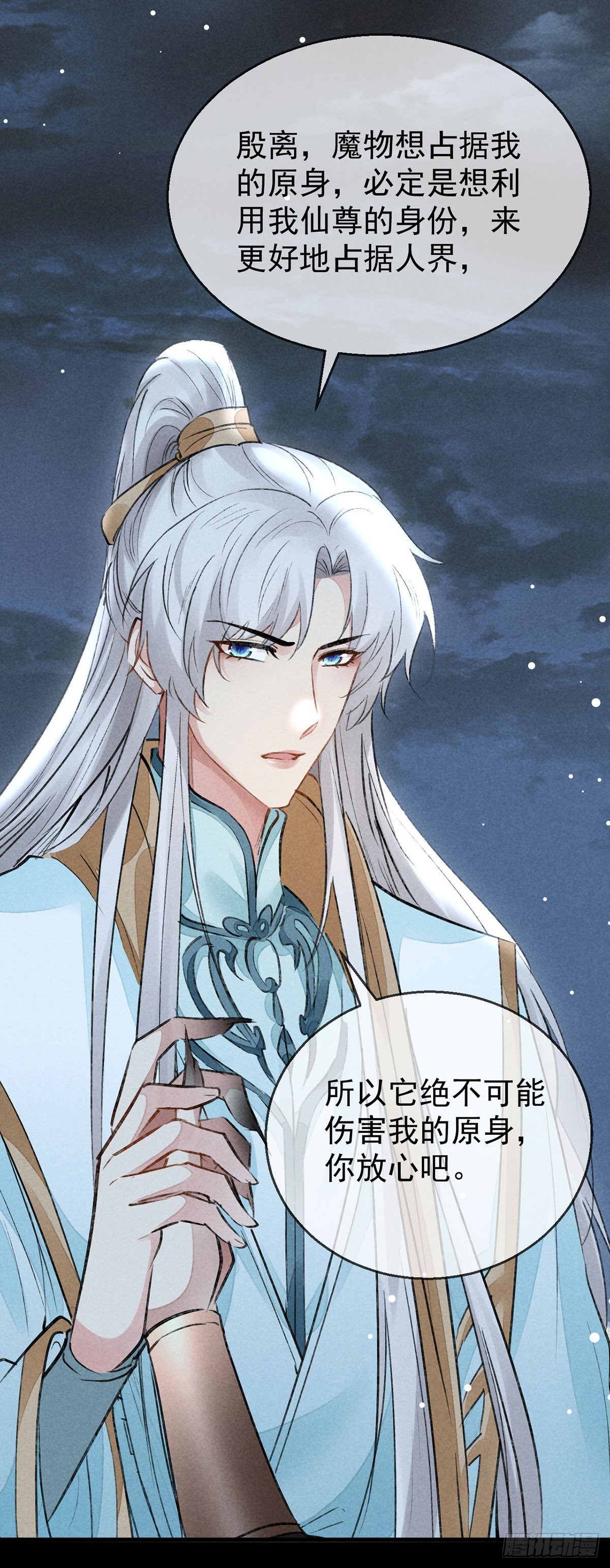 第95话 自投罗网5