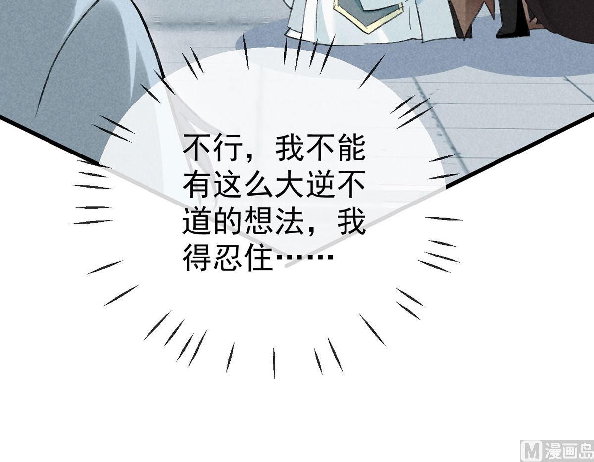 第117话 你和九玉不一样42