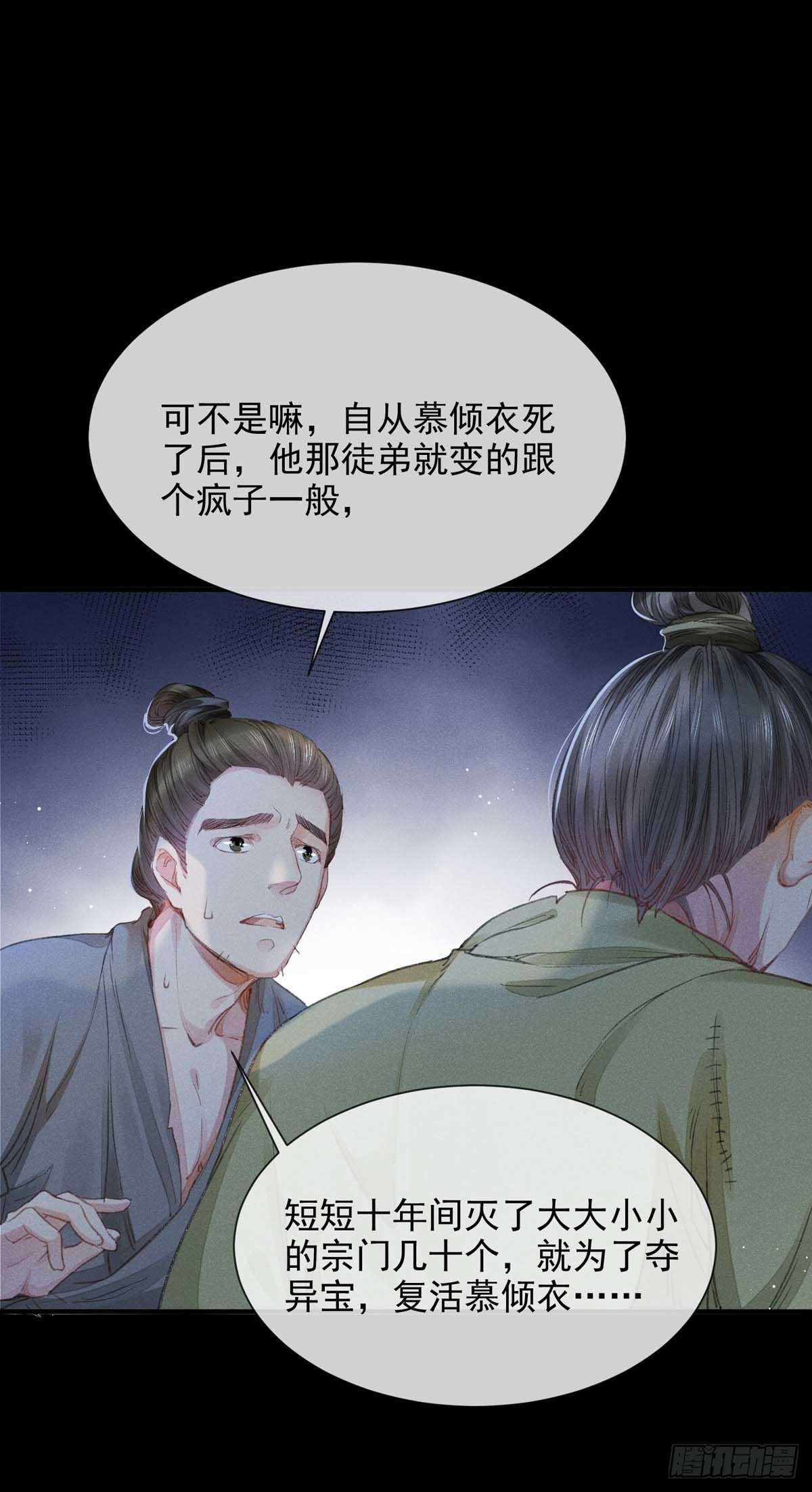 第6话 重生8