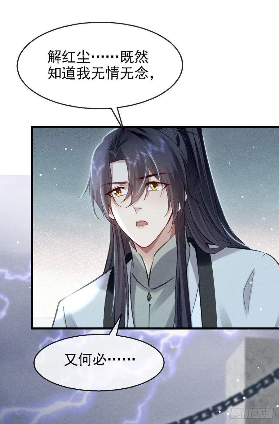 第62话 你们在干什么？7
