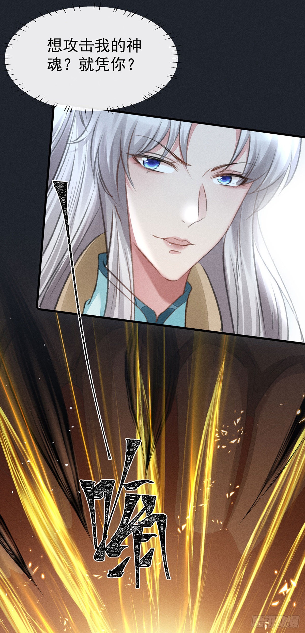 第104话 拯救魔族还得看我22