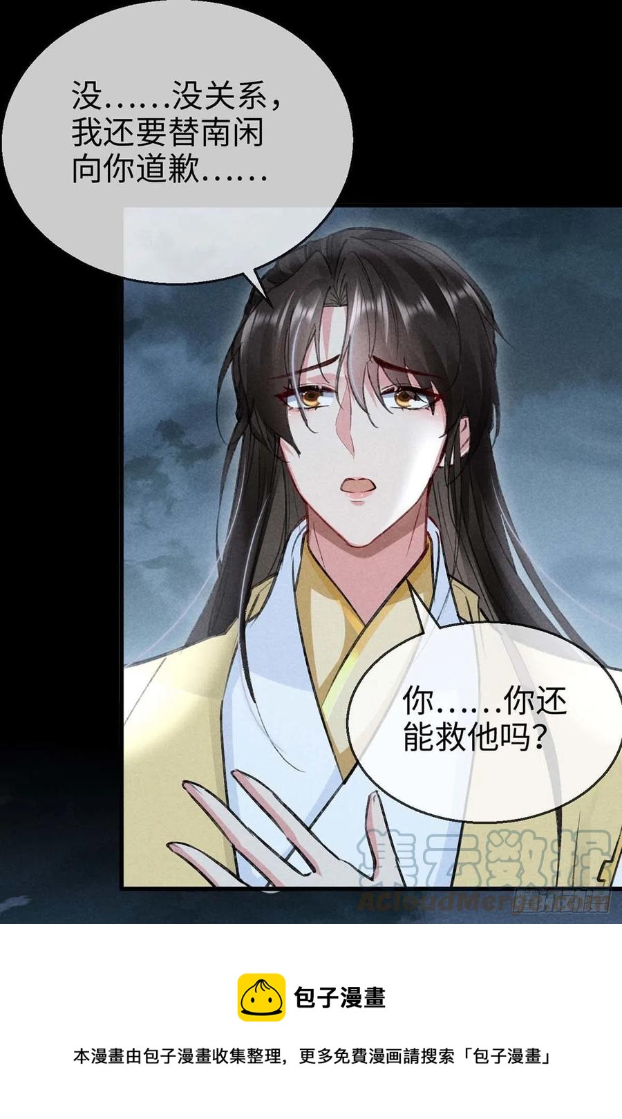 第47话 给他们点时间吧16