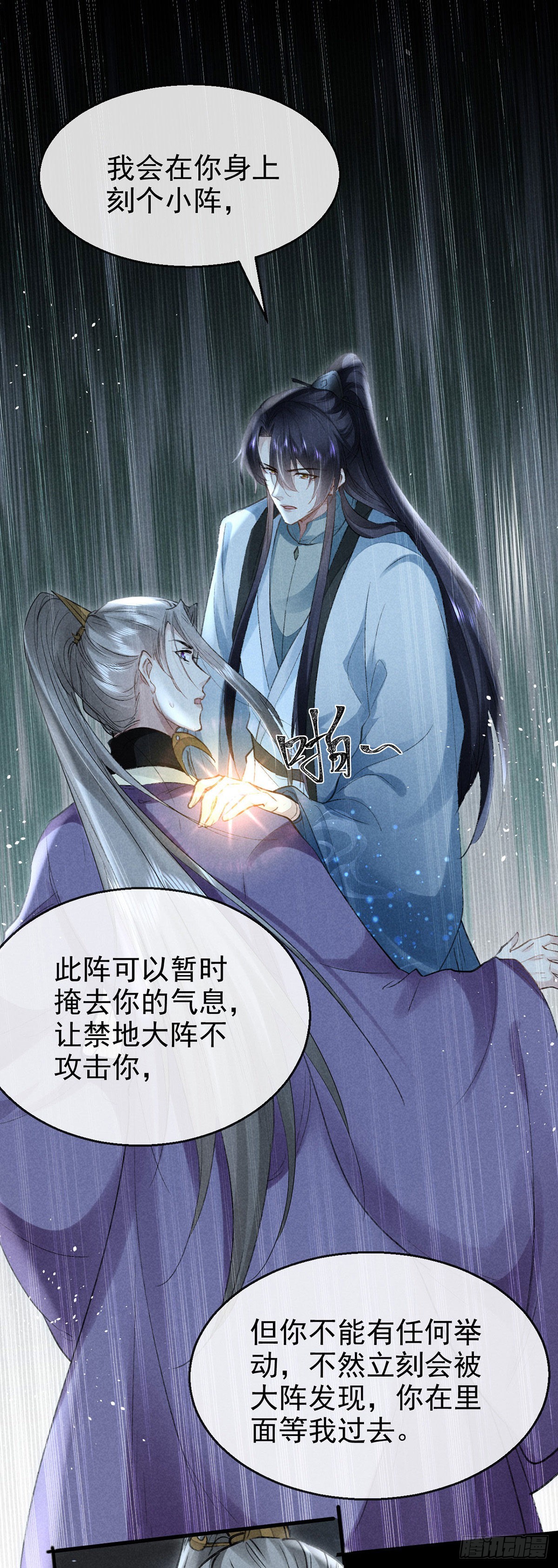 第83话 最后的阵眼是我6