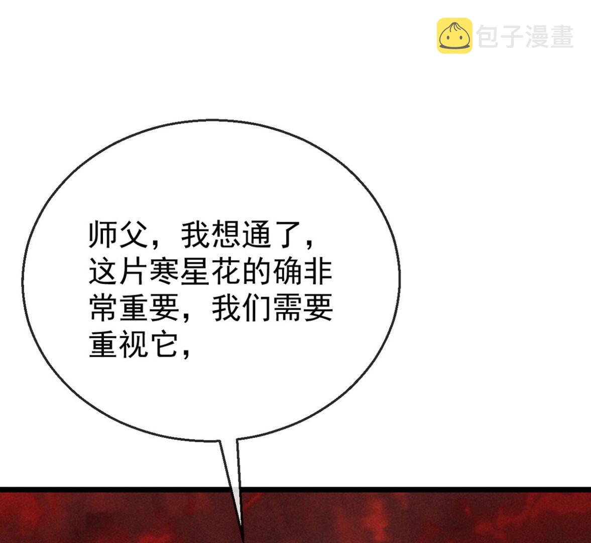 第115话 难道真是我不行？61