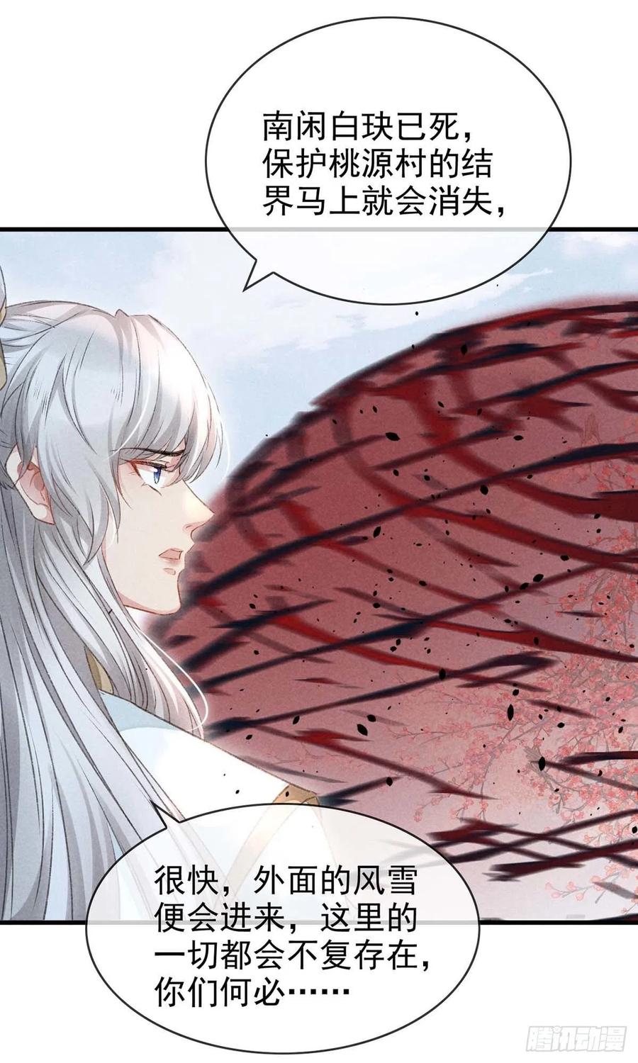 第51话 我等……不愿往生29