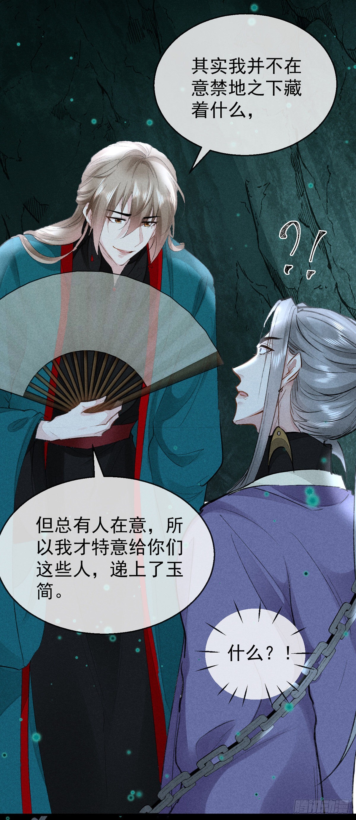 第79话 心中最重要的人27