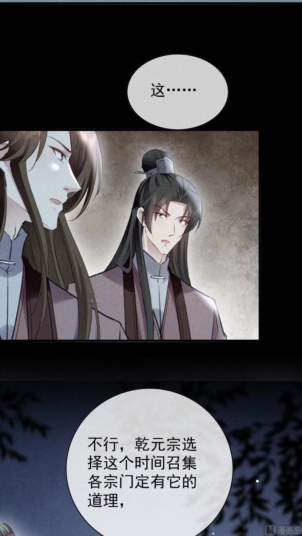 第135话 什么都没有你重要61