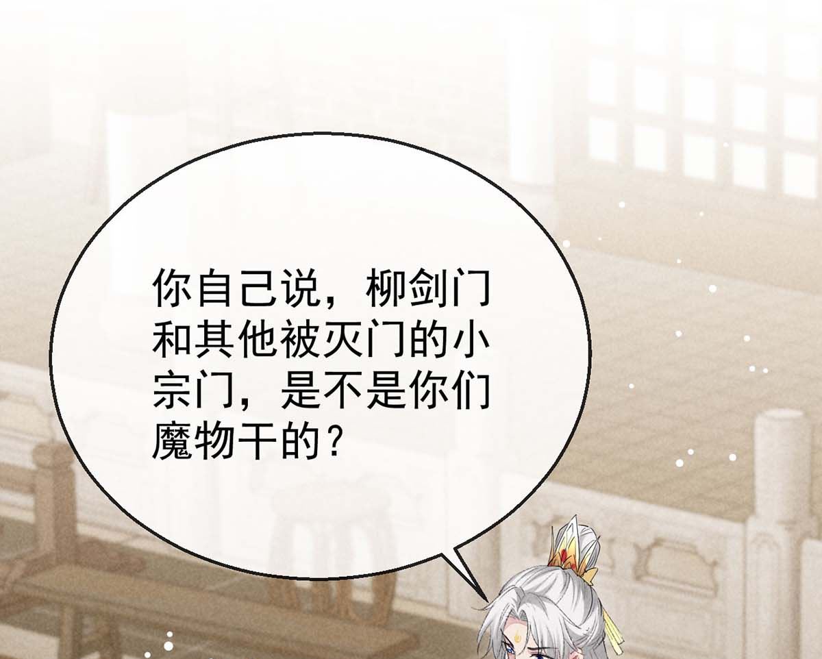 第130话 魔族暴露了9