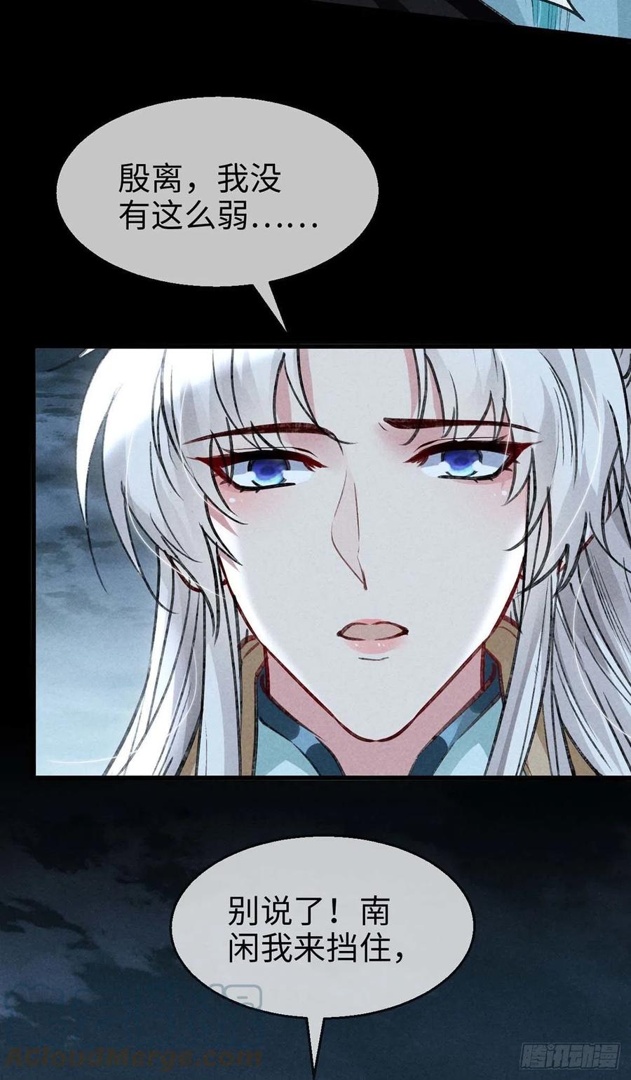 第45话 谁让你动手的？！24