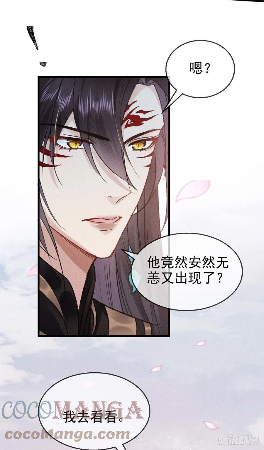 第39话 他竟粘人了许多8