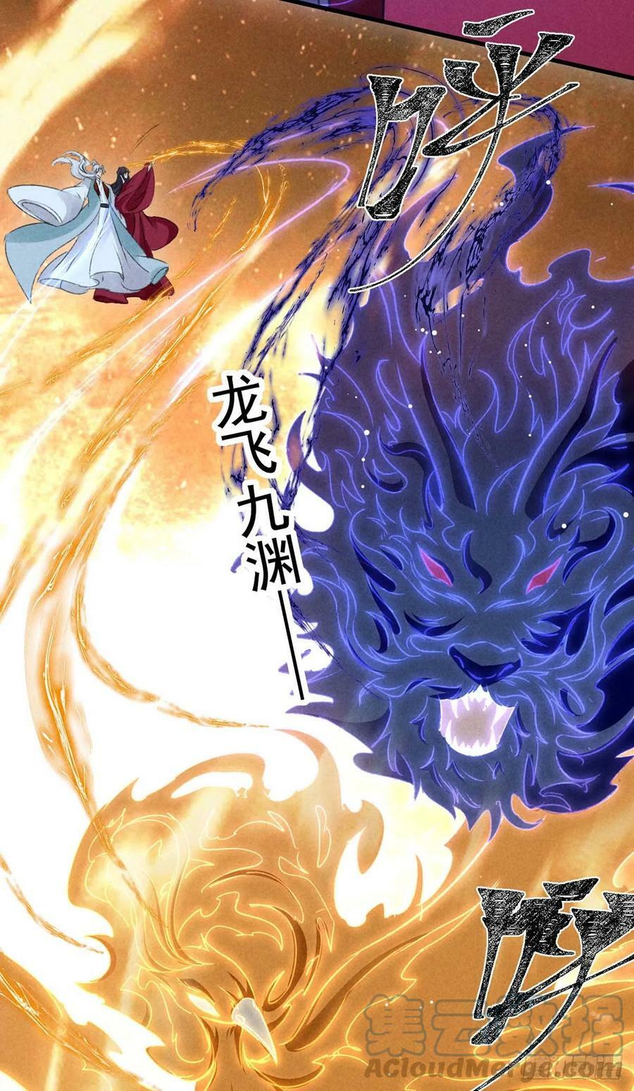 第138话 慕仙尊没有死26