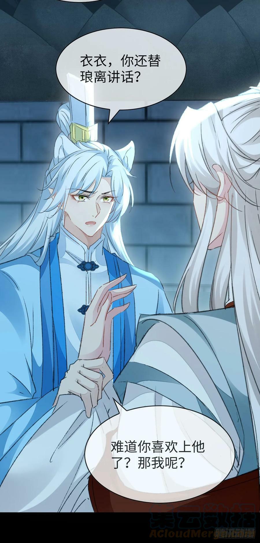 第165话 我要和他一样8