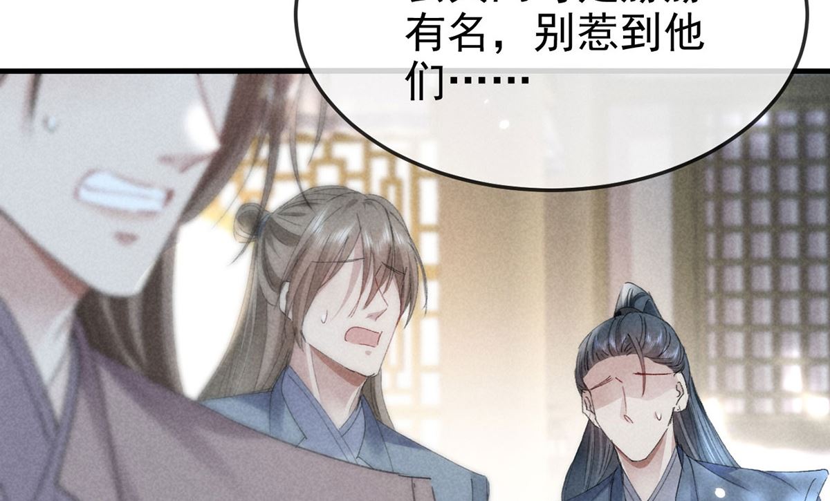 第121话 你少给我胡来52