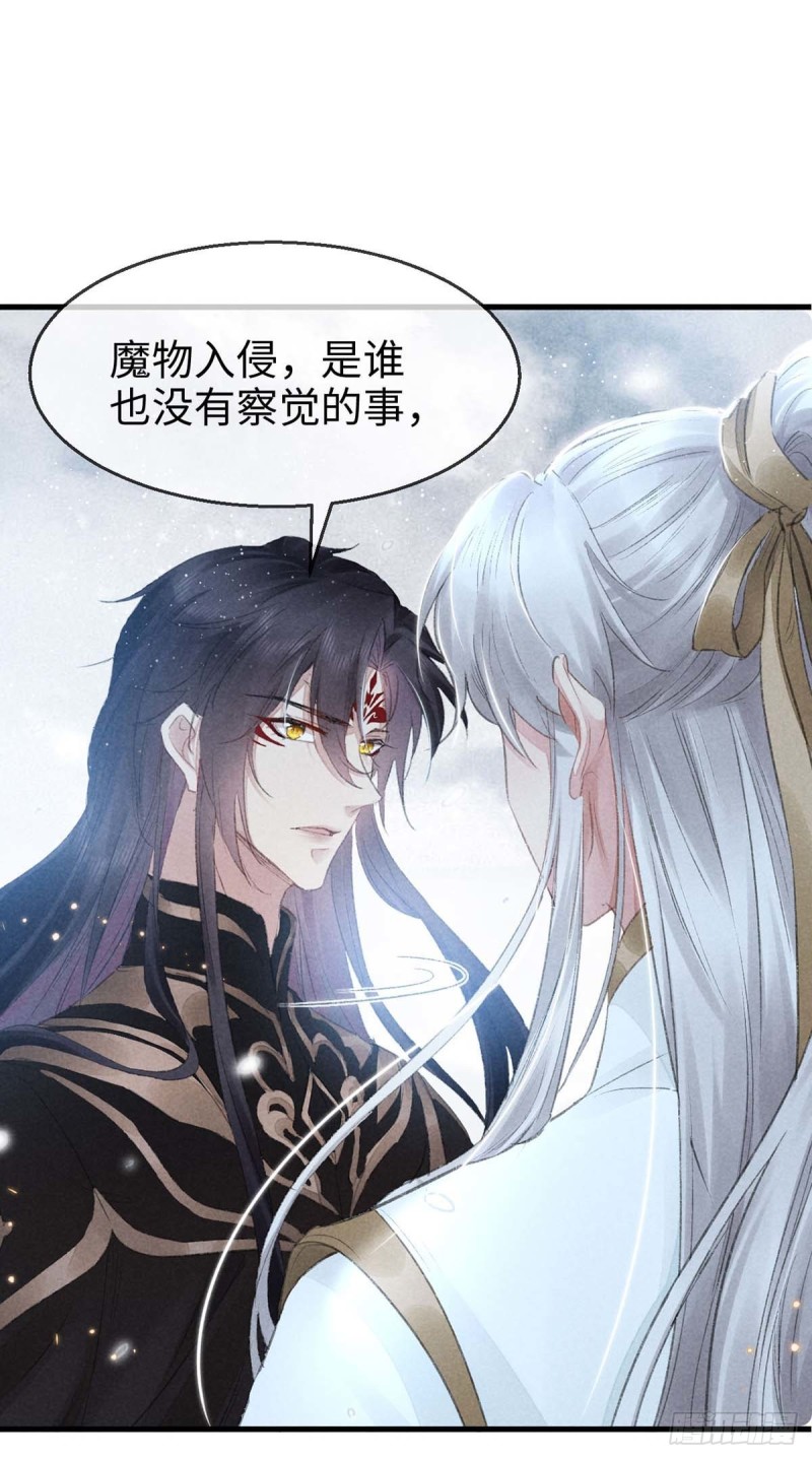 第27话 嘴硬心软楚傲娇6