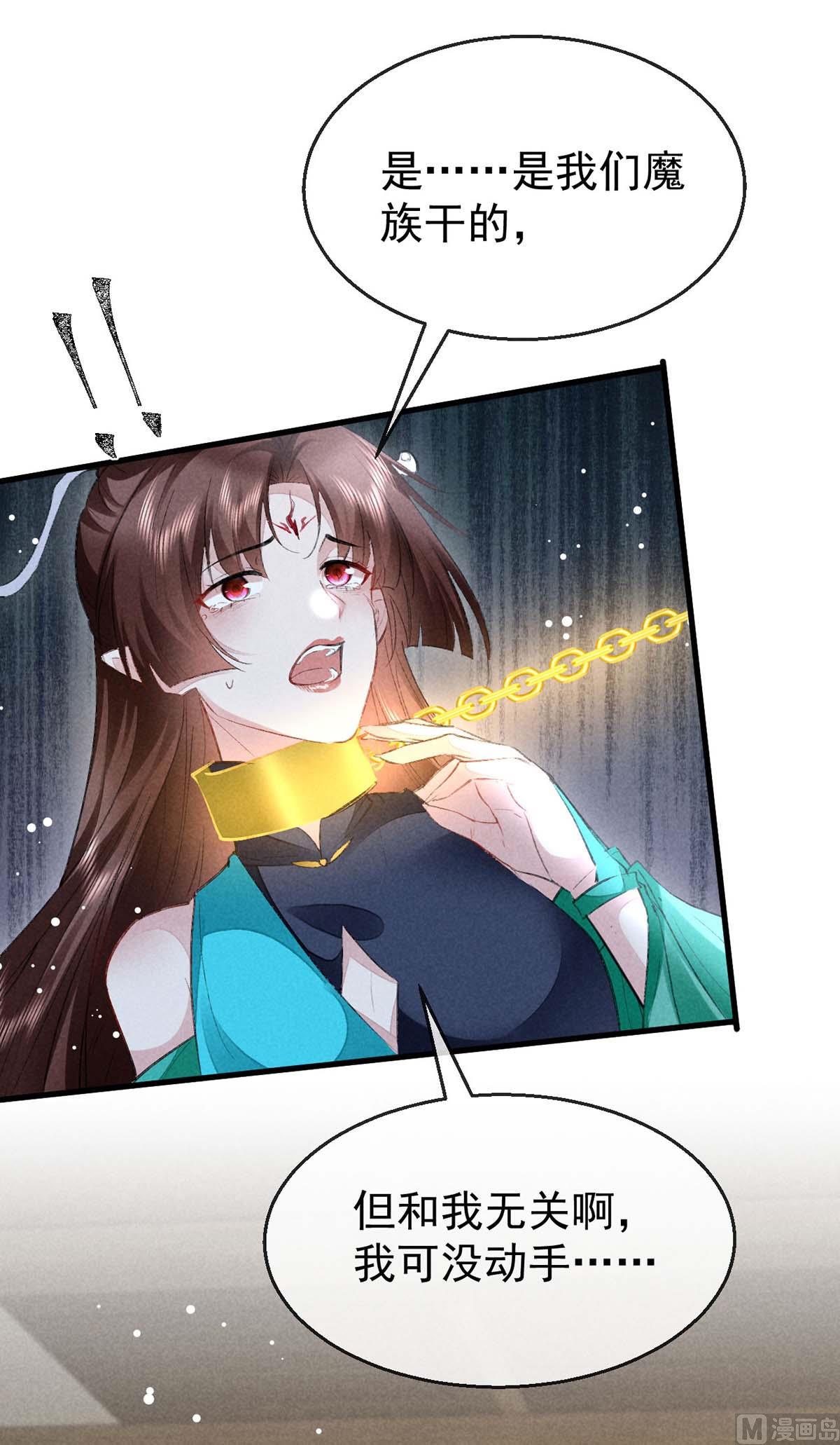 第130话 魔族暴露了12