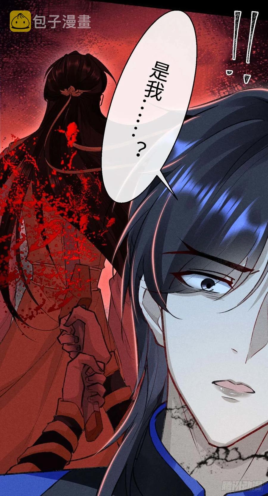 第48话 竟是我……伤了你23