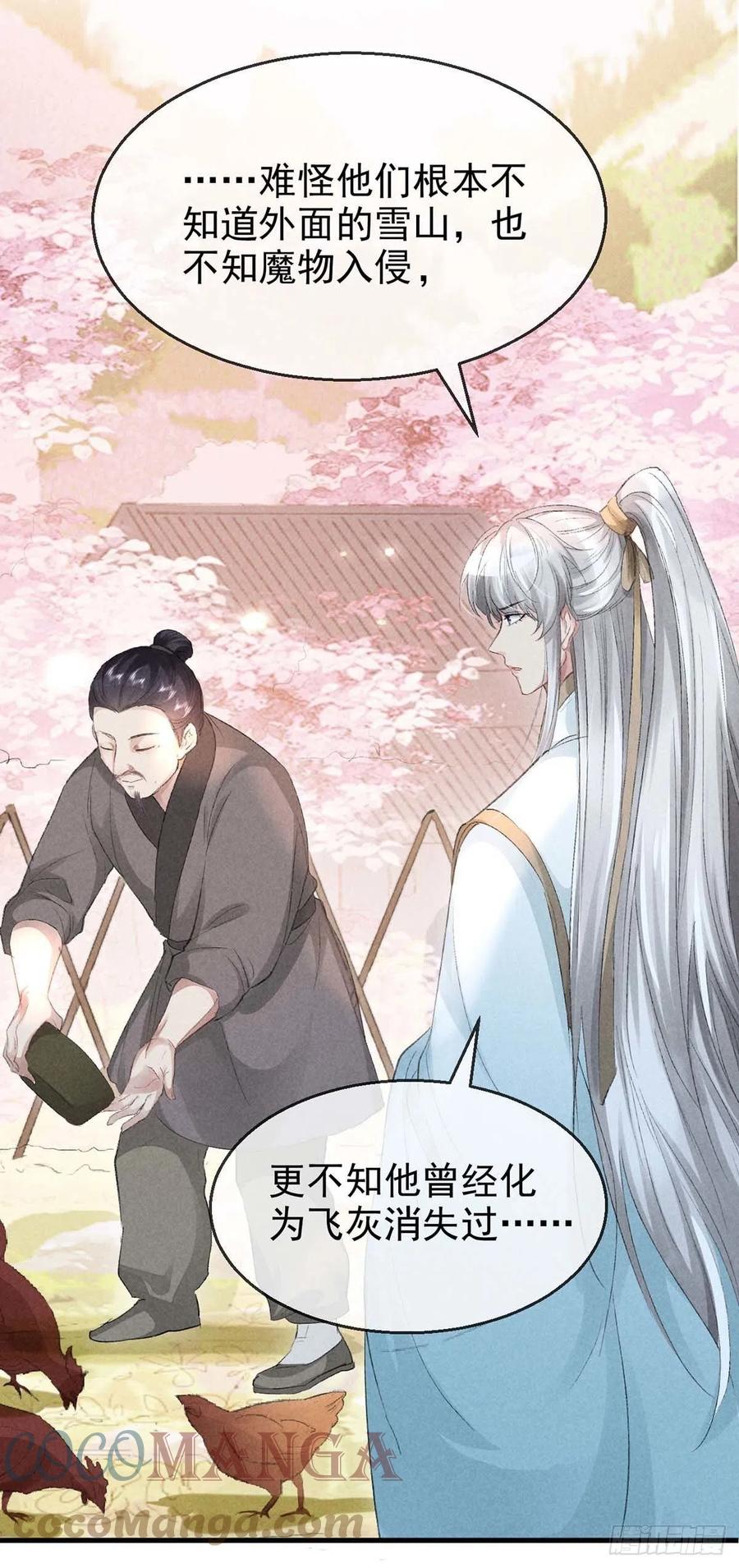 第39话 他竟粘人了许多20