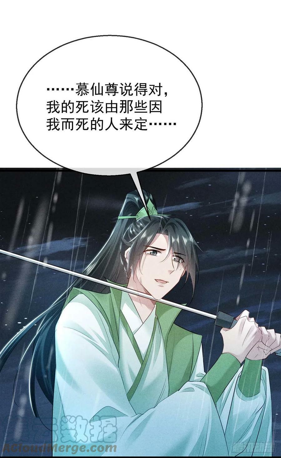 第141话 柳绝自尽20
