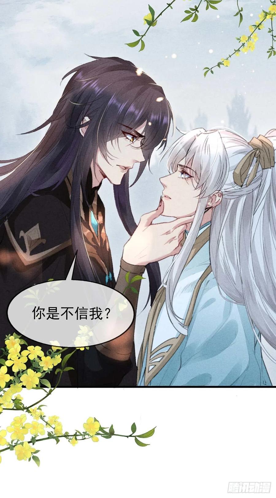 第54话 我自是信你的7