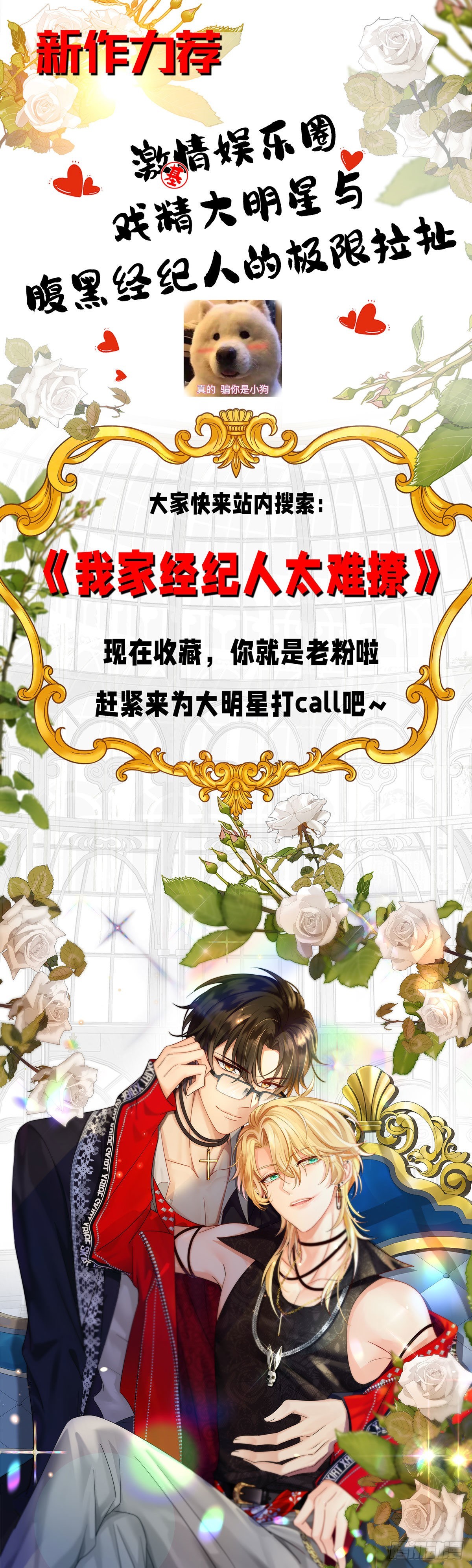 第102话 他说的难道是……30