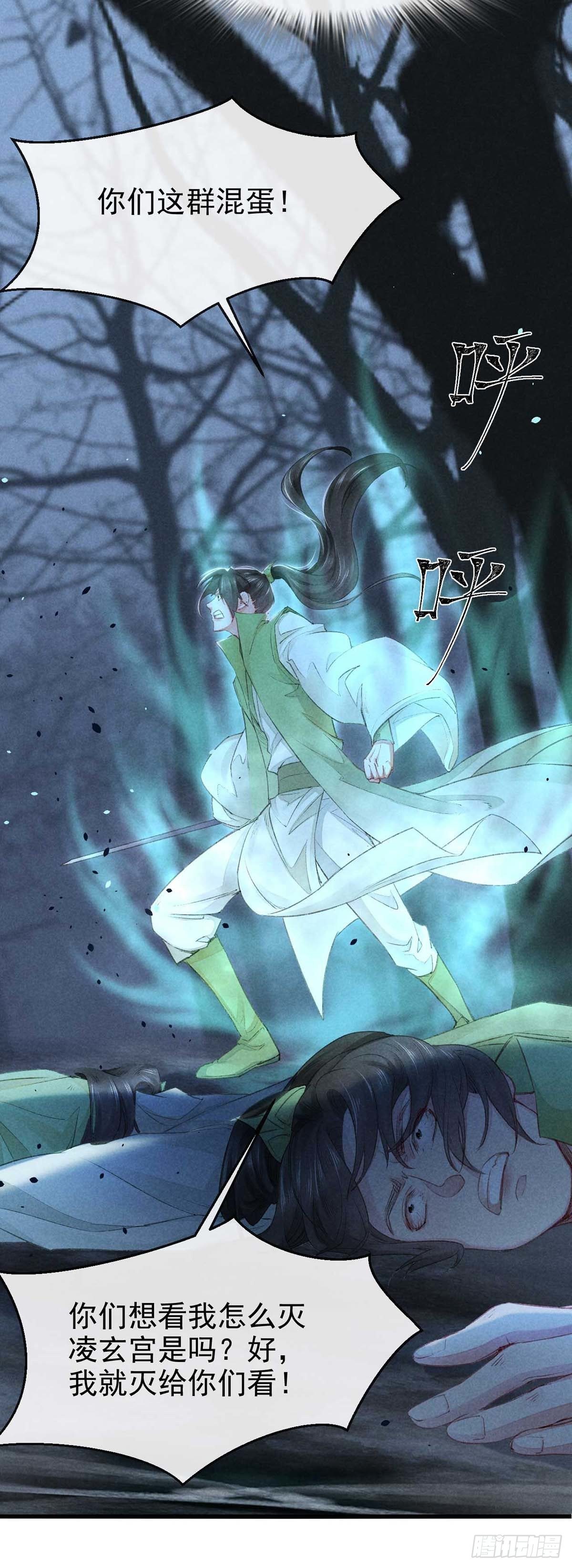 第12话 陷害15
