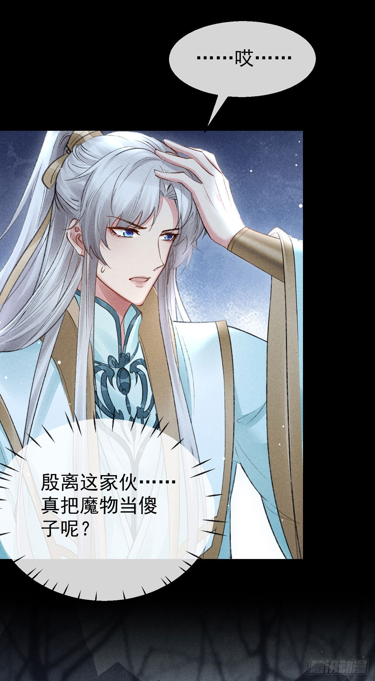 第101话 请仙尊自证2