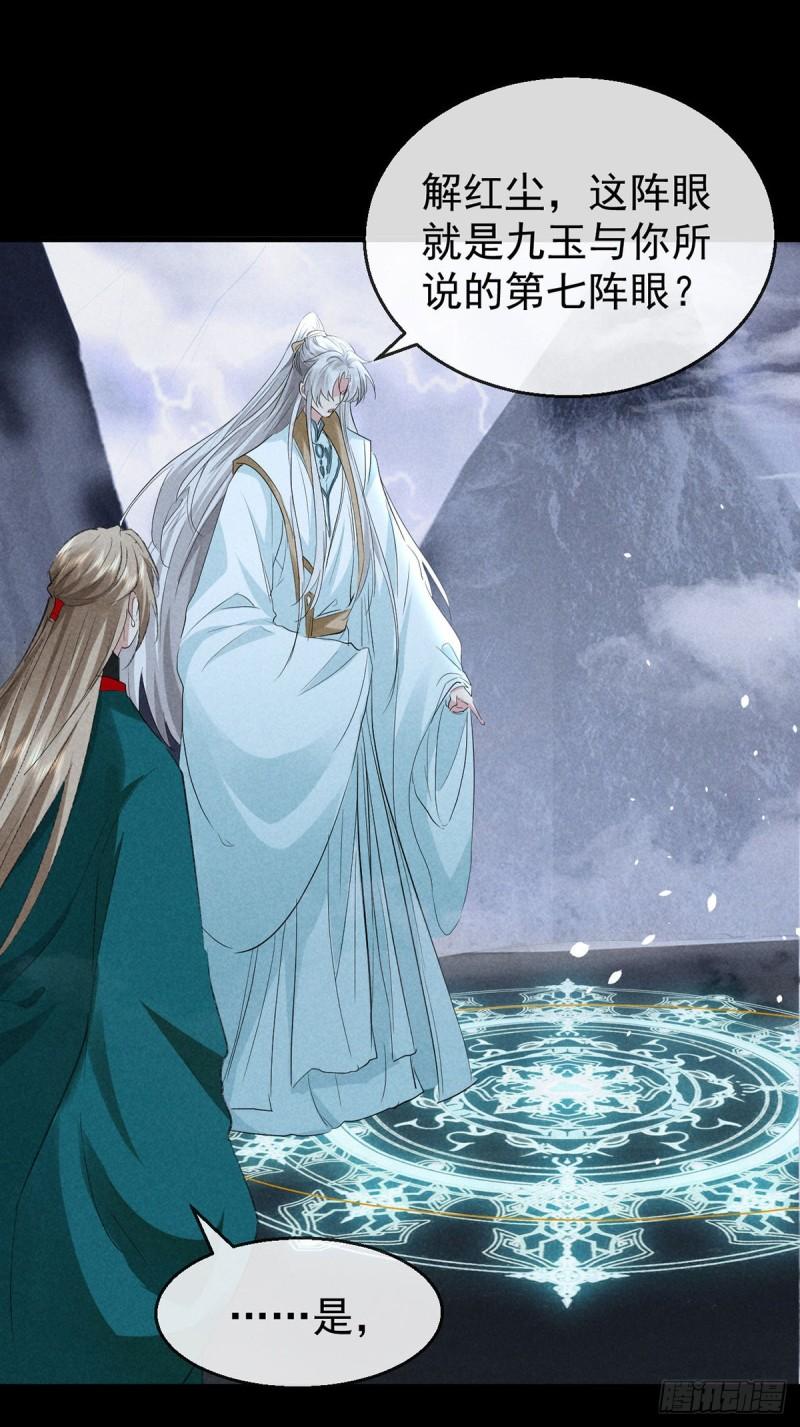 第85话 原身1