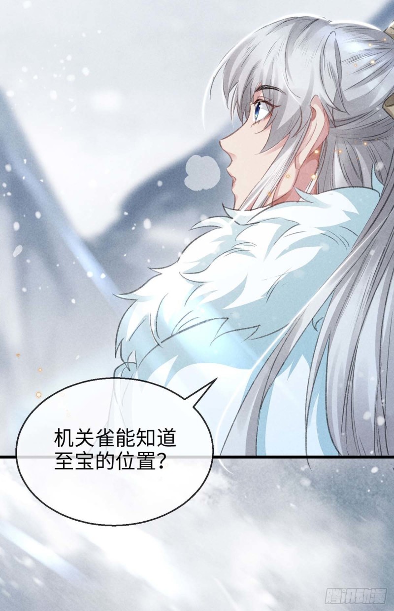 第27话 嘴硬心软楚傲娇24