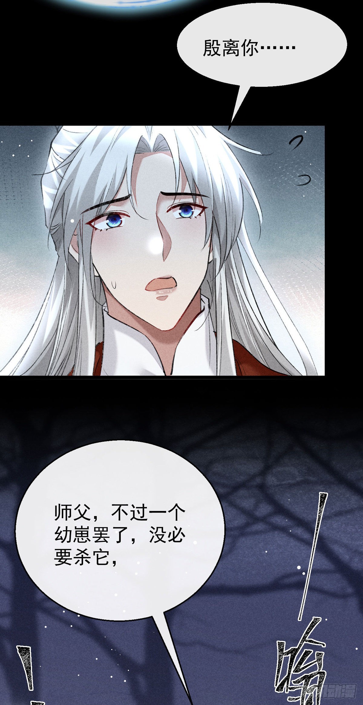 第106话 他是我一个人的3