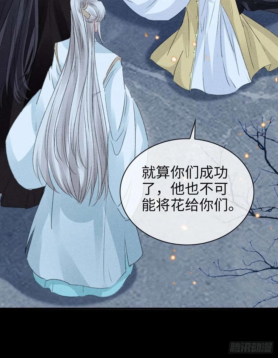 第49话 相遇不相知23