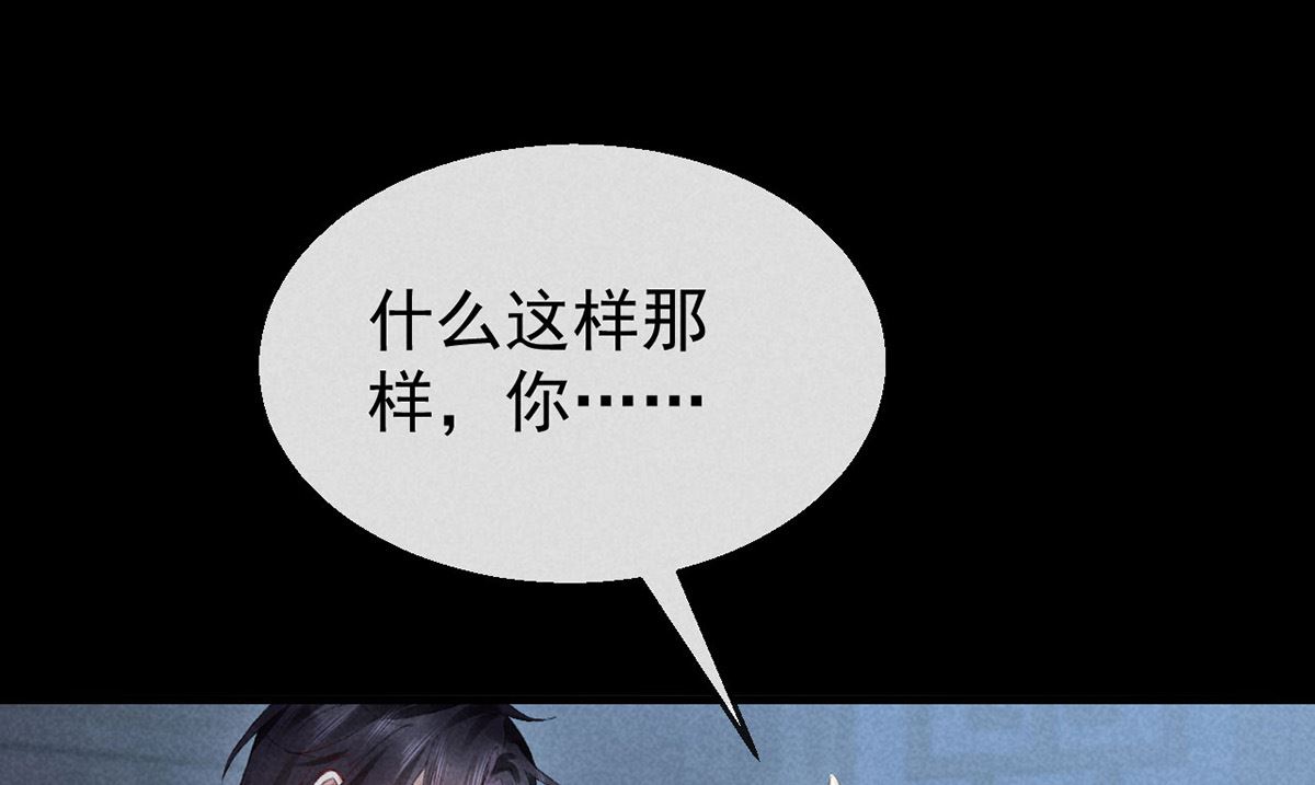 第124话 你想怎么死？12