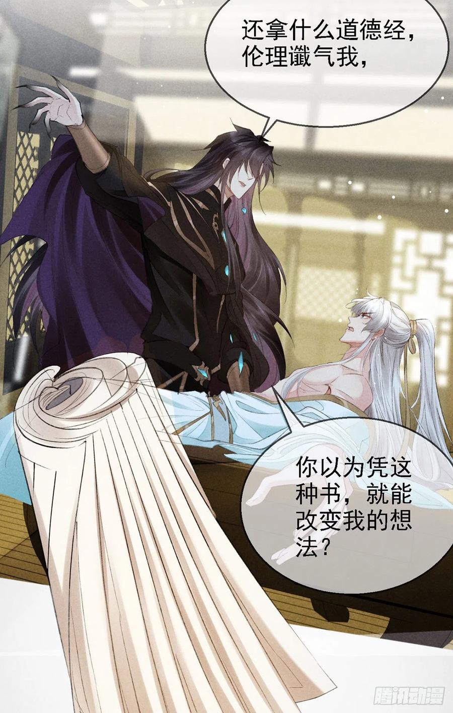 第64话 你的答案我不承认25
