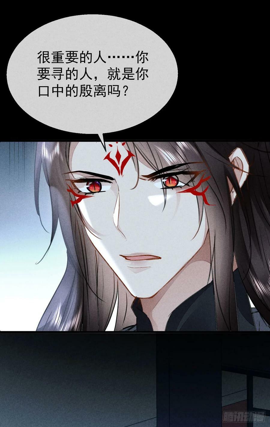 第160话 只为寻他17