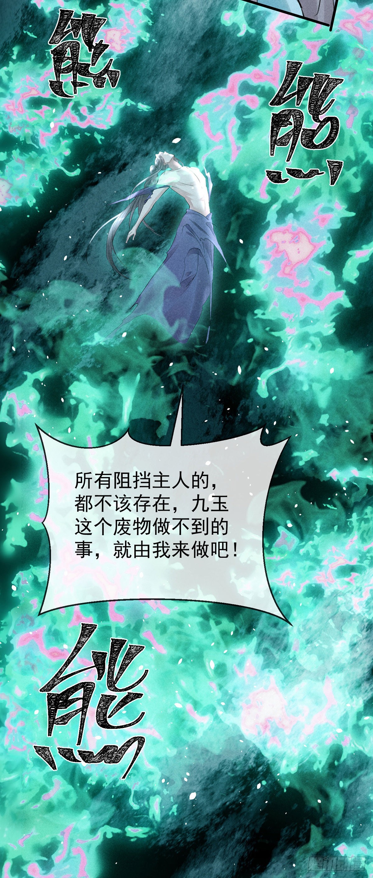 第89话 没事，有我在5
