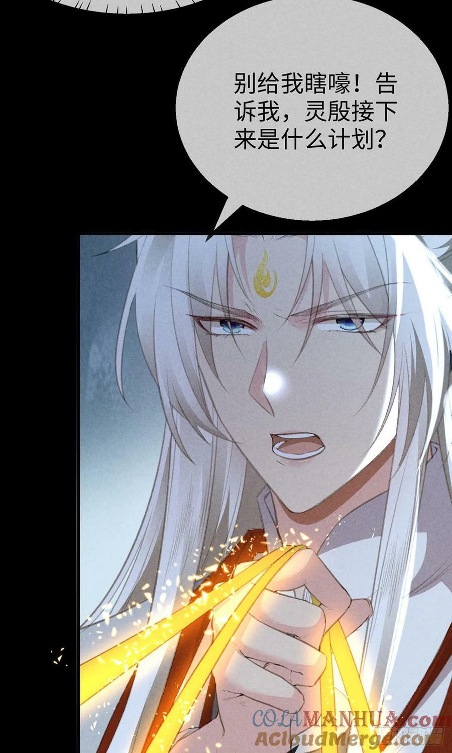 第167话 断魂坡10