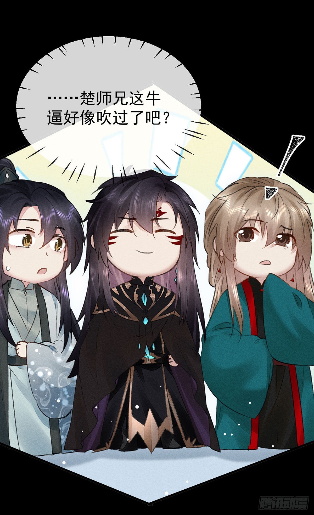 第101话 请仙尊自证1