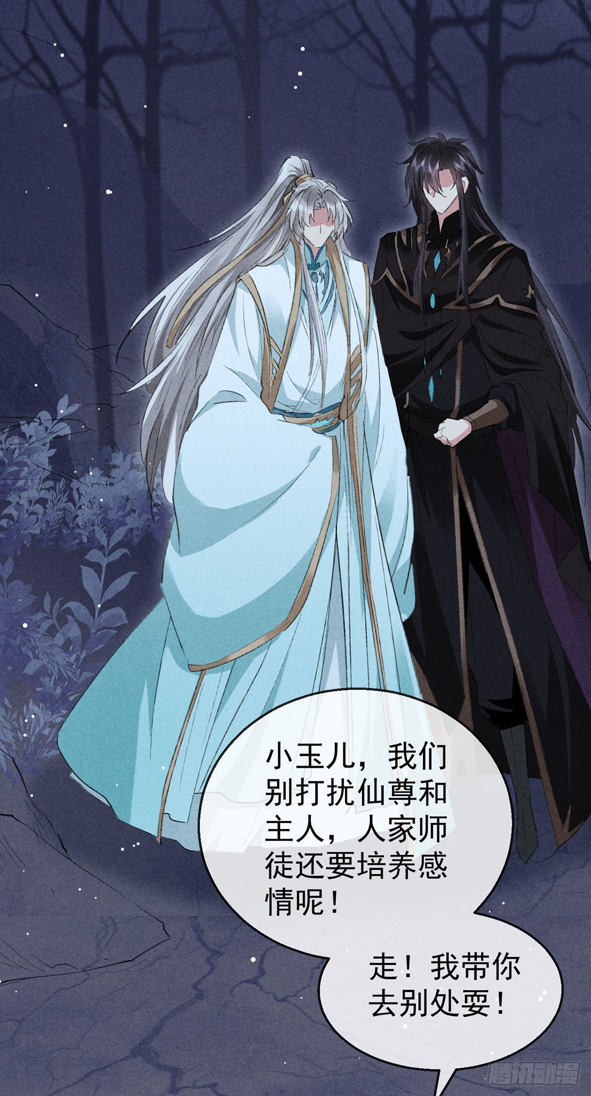 第102话 他说的难道是……16