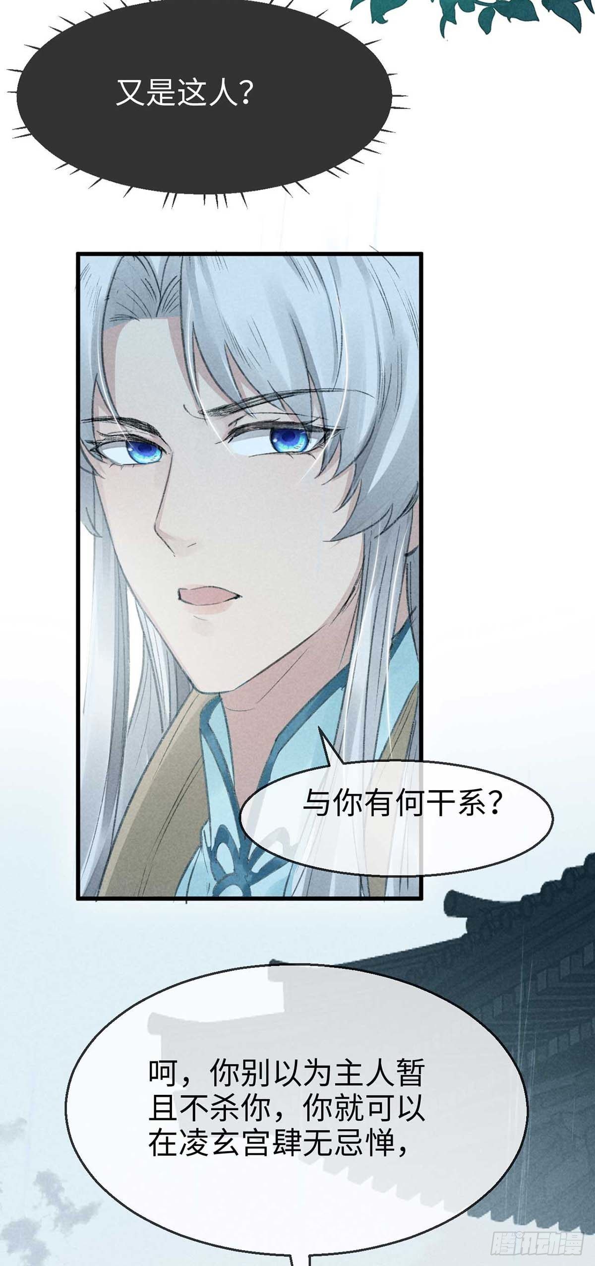第21话 有何不敢14