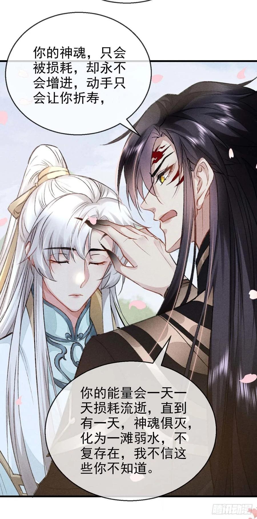 第43话 我不懂你的感情11