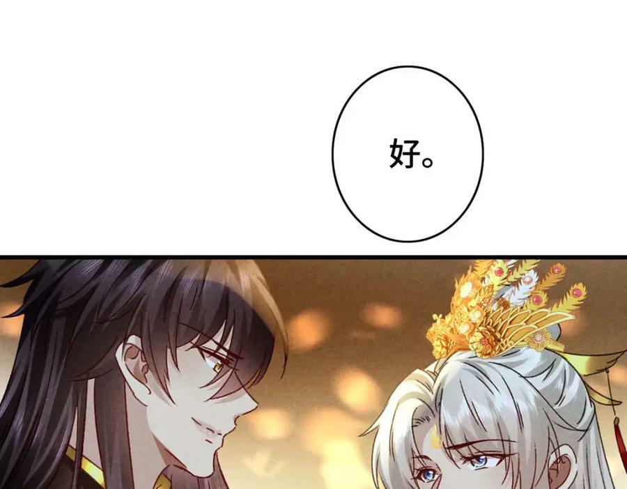 第181话 你终于是我的啦（完结）77