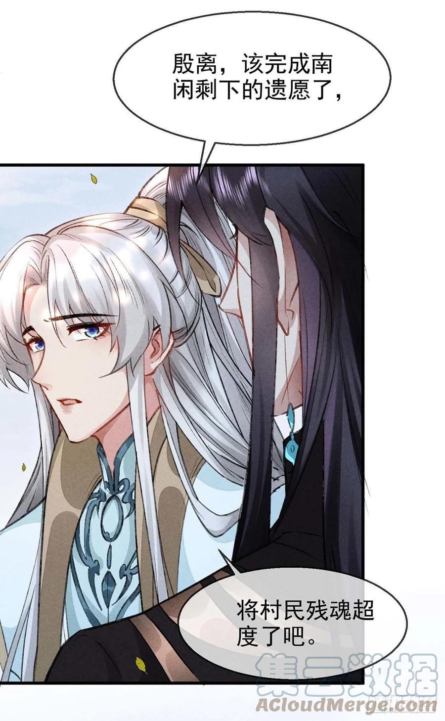 第51话 我等……不愿往生6