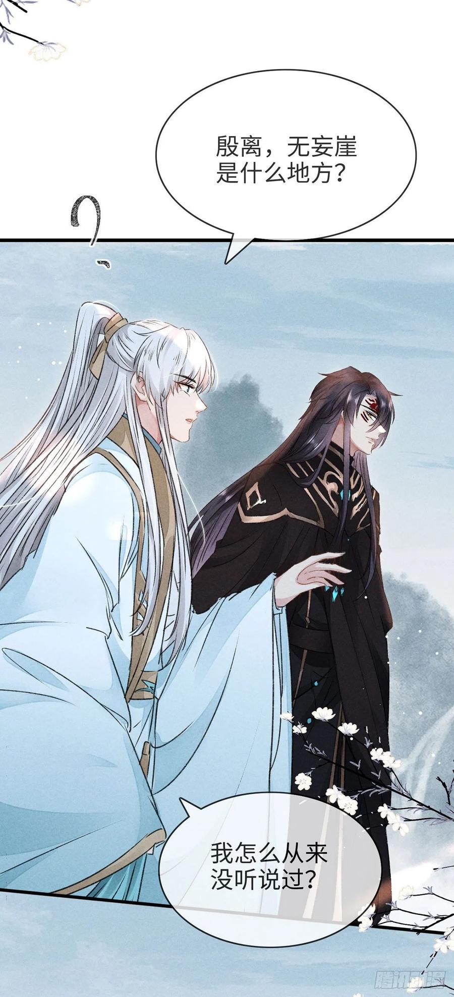 第57话 你究竟更在意谁？7
