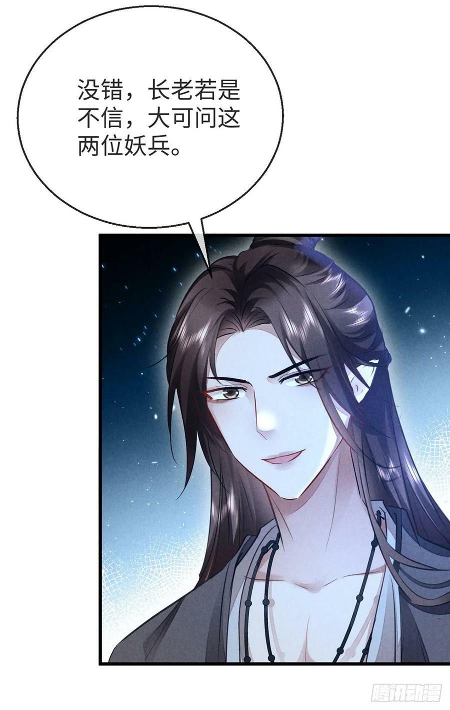 第152话 意图栽赃27