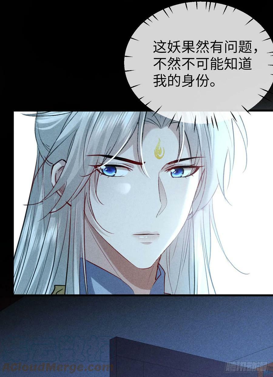 第160话 只为寻他4