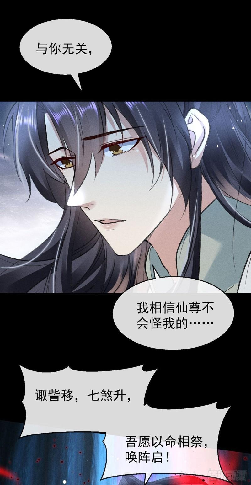 第85话 原身21